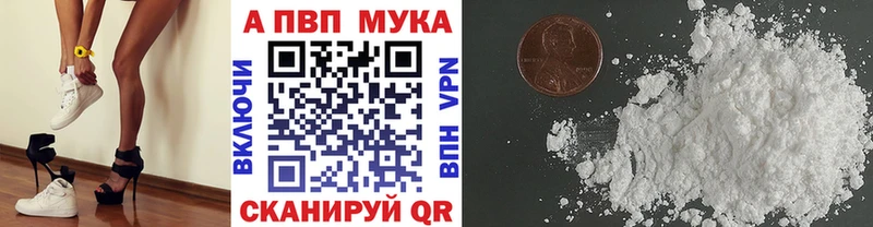 Альфа ПВП СК КРИС  купить наркотики сайты  blacksprut зеркало  Отрадная 