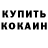 МДМА crystal Oskar John