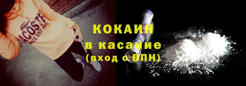 наркотики  Отрадная  КОКАИН Fish Scale 