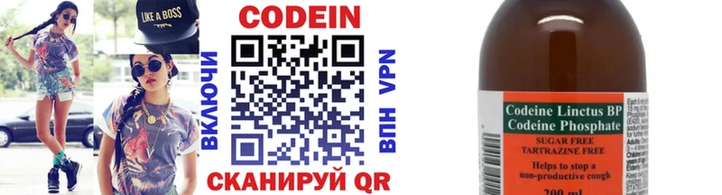 Кодеин напиток Lean (лин)  Отрадная 
