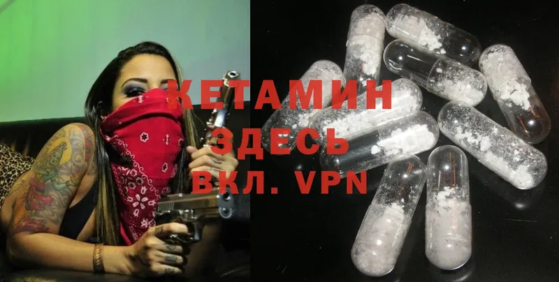 КЕТАМИН ketamine  Отрадная 