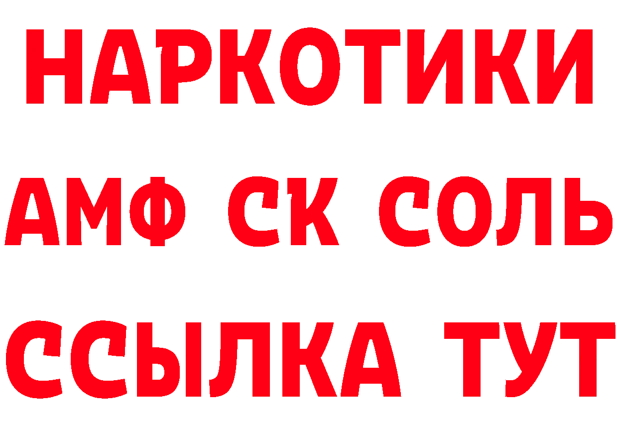 КЕТАМИН ketamine зеркало это mega Отрадная