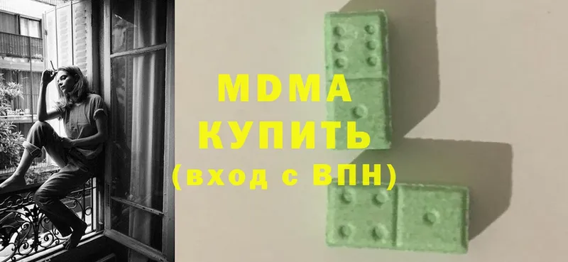 где можно купить   даркнет какой сайт  МДМА молли  Отрадная 