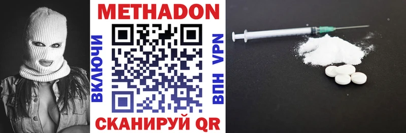 сколько стоит  Отрадная  Метадон VHQ 