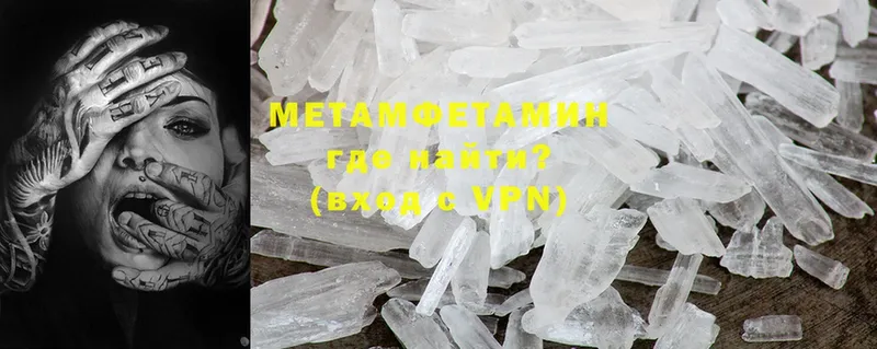 МЕТАМФЕТАМИН Methamphetamine  как найти   Отрадная 