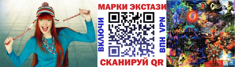 Наркотические марки 1500мкг  Отрадная 
