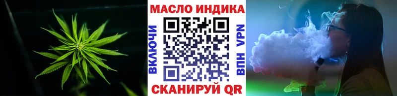 ТГК жижа  Отрадная 